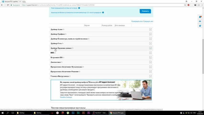 скриншот с текстом, скриншот, параметры потоковой передачи мультимедиа windows 10, статистика игрового компа, оптимизация windows 10