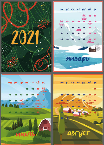 календарь домик 2021, календарь, обложка книги, настольный календарь, календарь домик