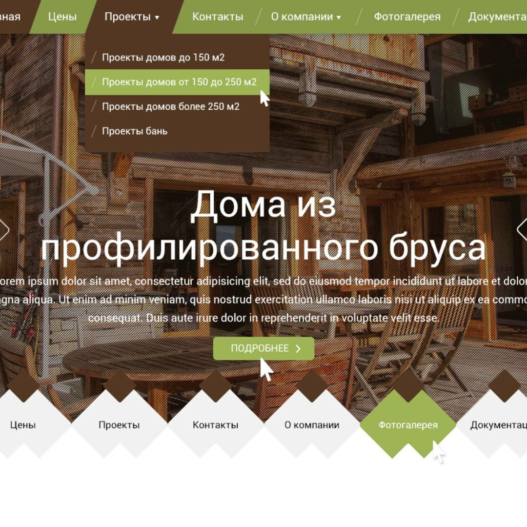 скриншот с текстом, деревянный дизайн сайта, дизайн сайта дерево, скриншот, визитка