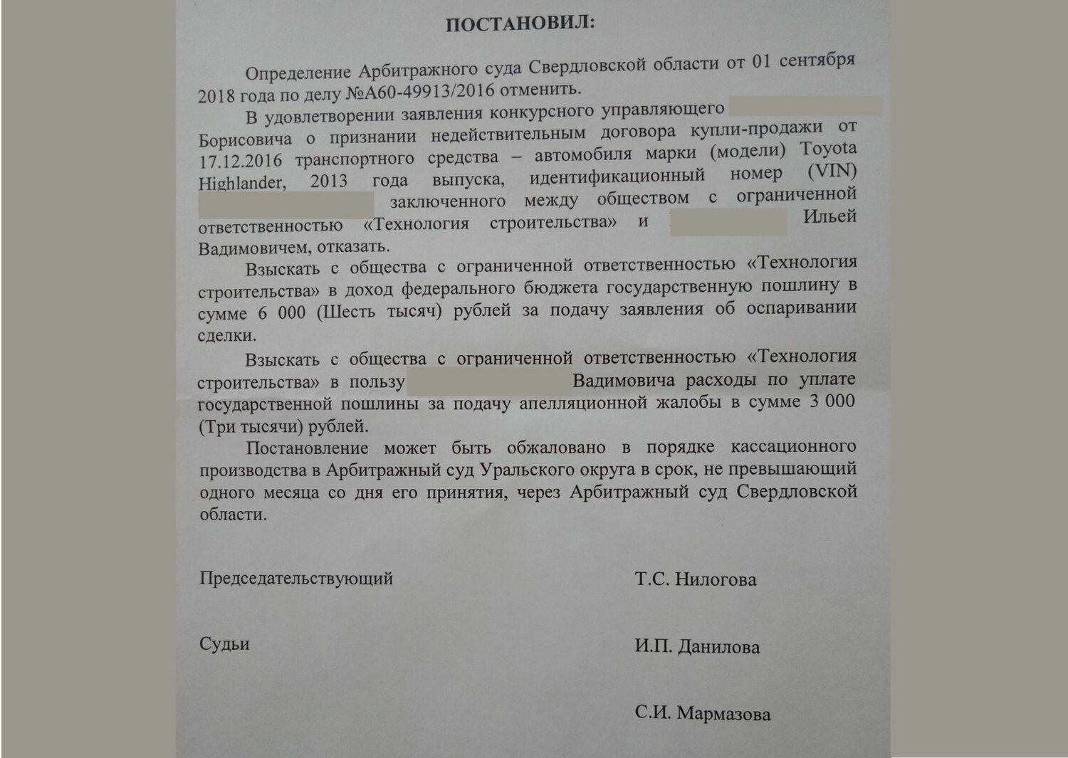 Образец претензии на несвоевременную поставку мебели - 80 фото