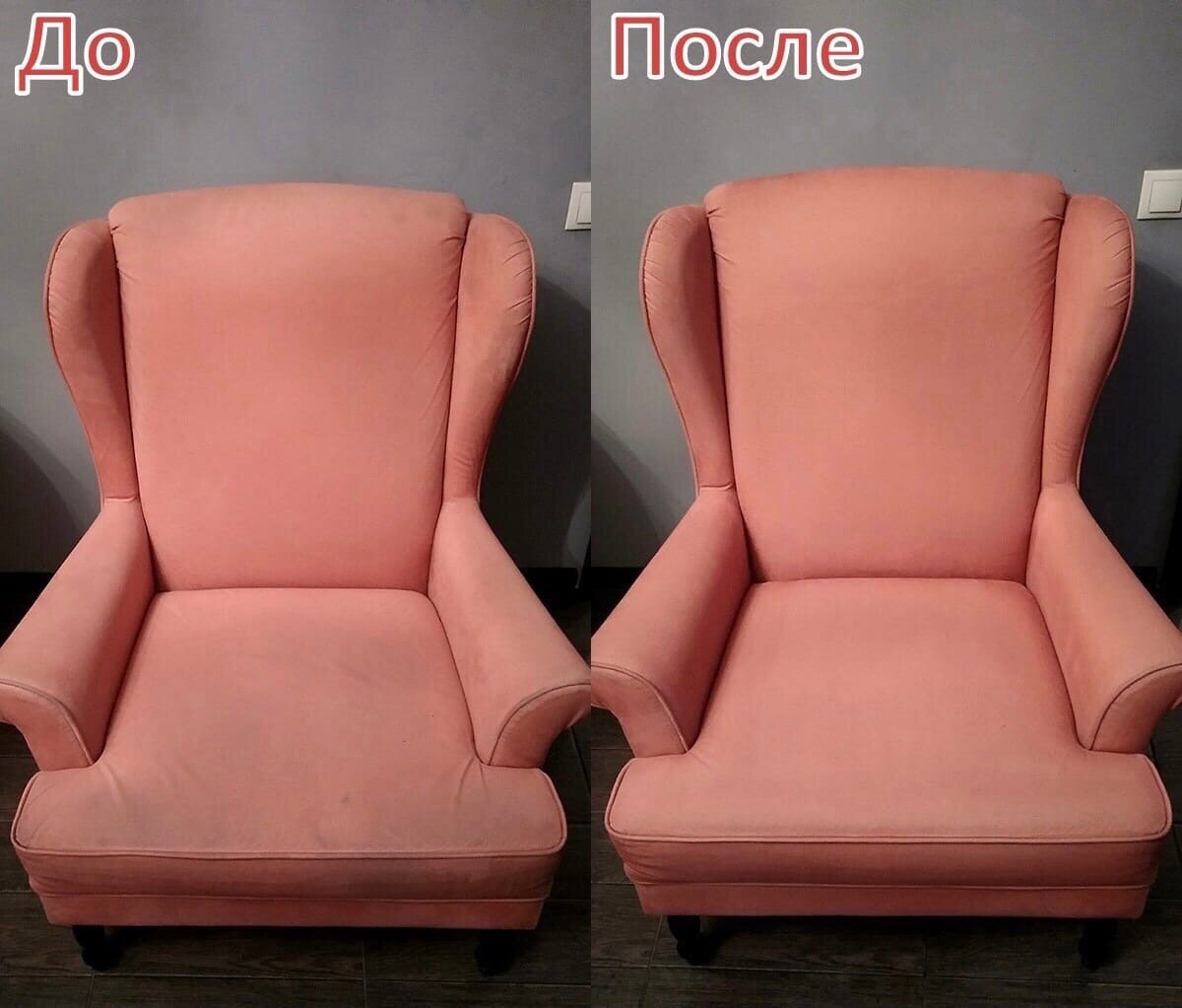 кресло, кресло розового цвета, кресло с ушами, розовое кресло, вольтеровское кресло