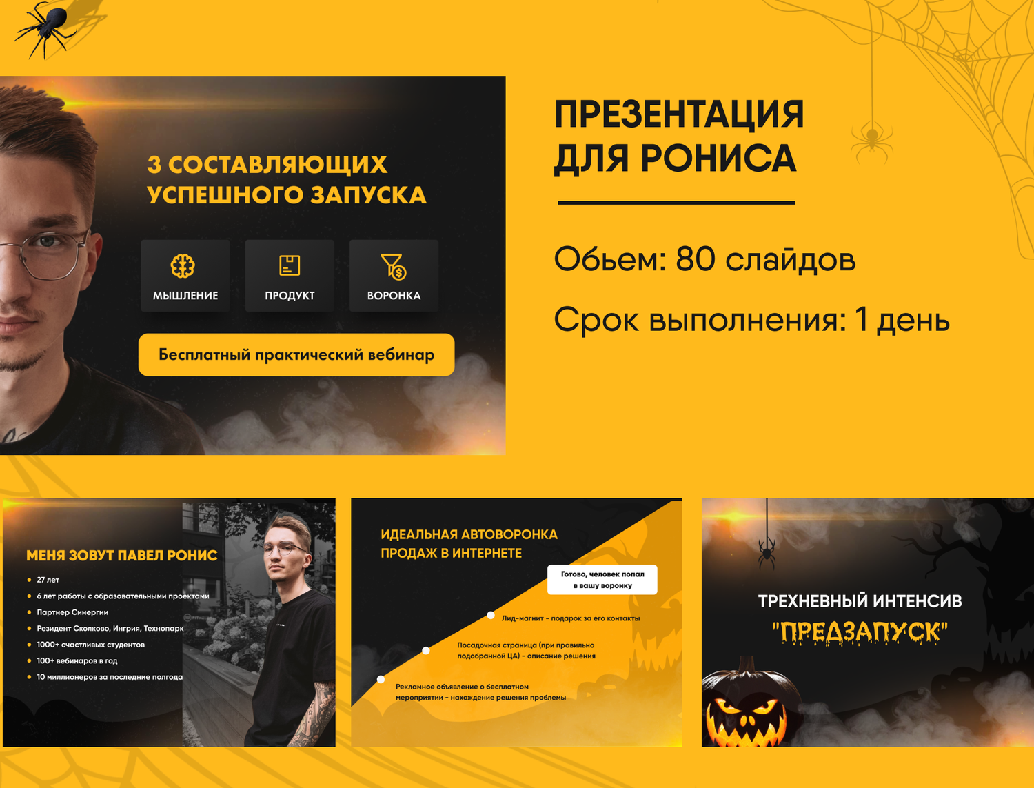шаблоны сайтов, скриншот , ломбард лендинг, веб дизайн