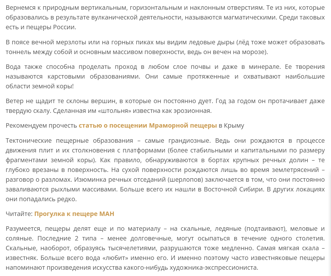 страница с текстом, текст, гороскоп, мужчины