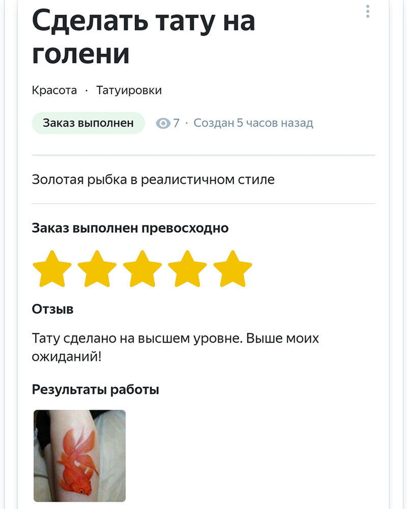 текст, скриншот с текстом, контекстная реклама, партнёрская программа, отметка