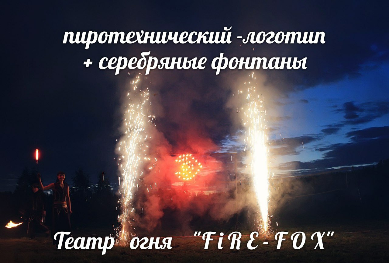 фонтан, в огне, фонтан крутой фейерверк, фонтан fontana mf001-100, пиротехника