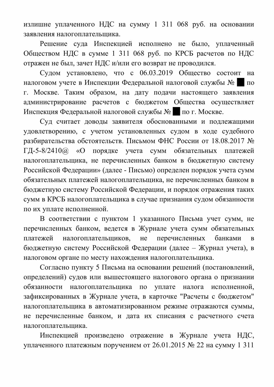 страница с текстом, текст, фабула по 228 ук рф, приказ, документ