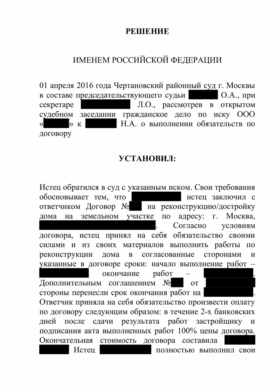 страница с текстом, образец, договор, физическое лицо, анализ судебной практики по представлению судебных интересов