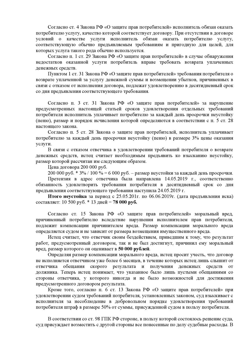 страница с текстом, инструкция, педагогика, реферат, пособие