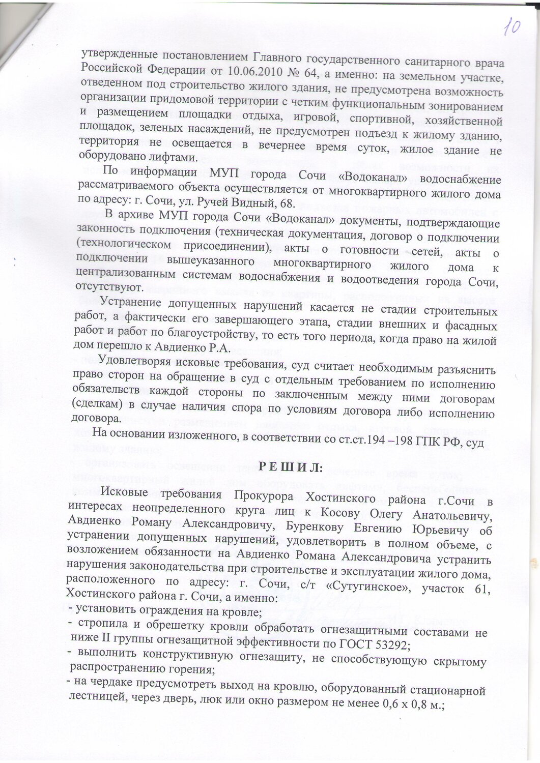 страница с текстом, текст, литература, книга, учебник