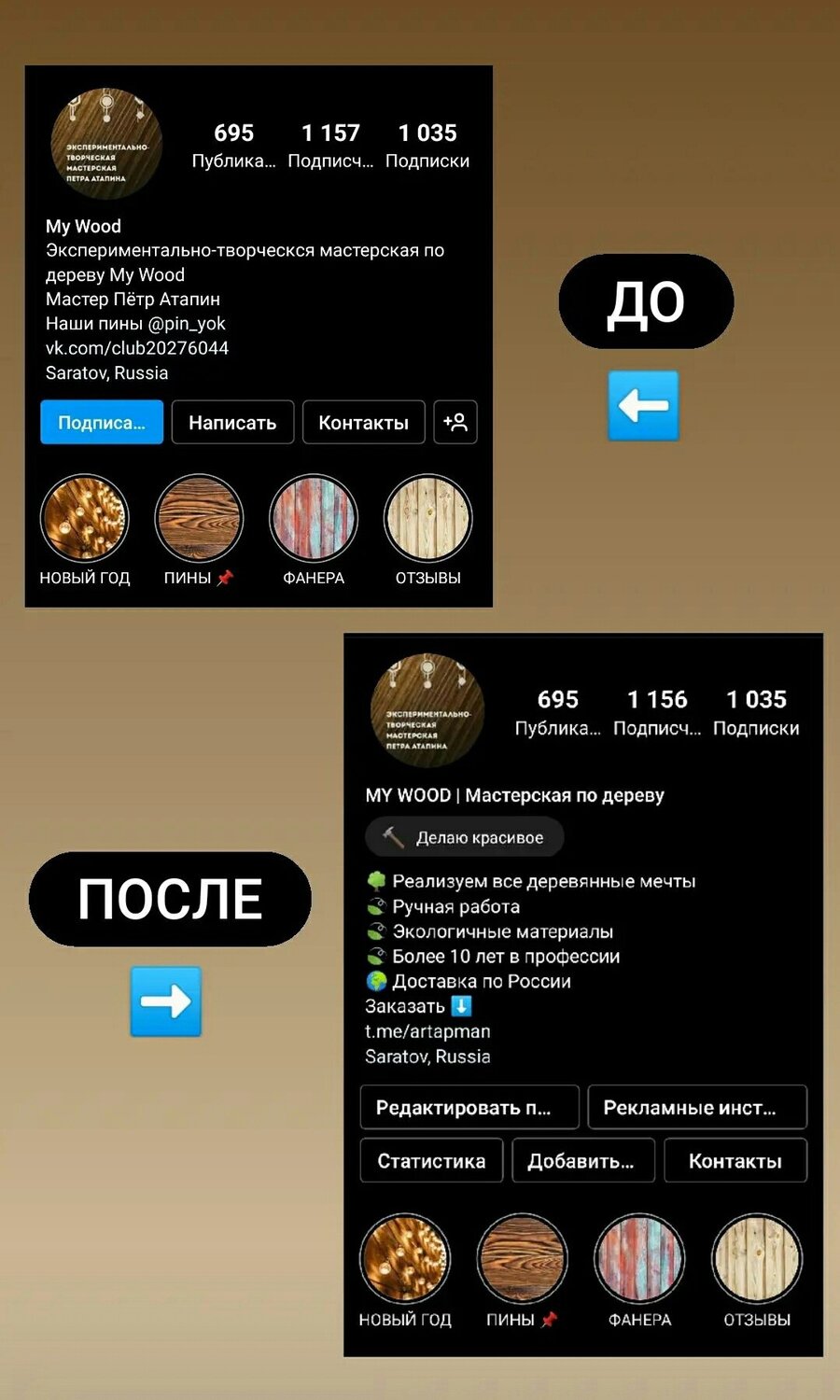 скриншот с текстом, инстаграм mod с кнопкой смены темы, фейковая история инстаграм, пароли, отметка