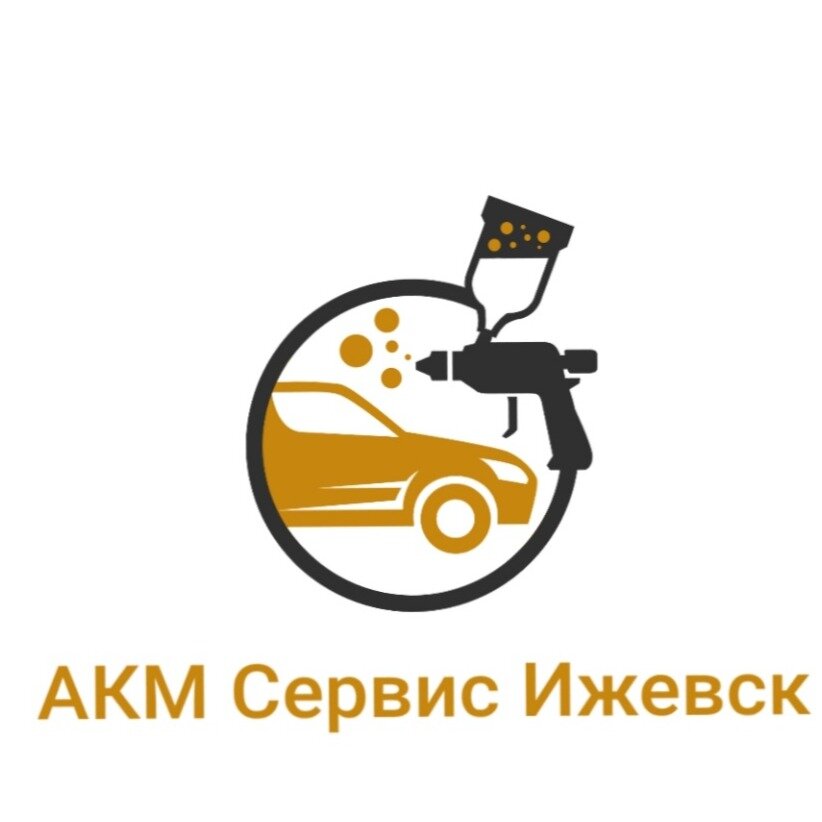 АКМ Сервис, Ижевск, Зимняя 2а