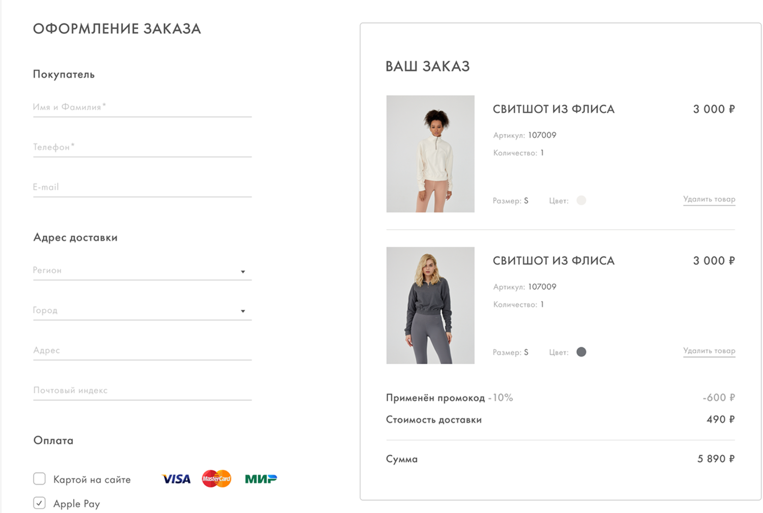 скриншот , приложение асос, веб дизайн, первый заказ, вайлдберриз личный кабинет