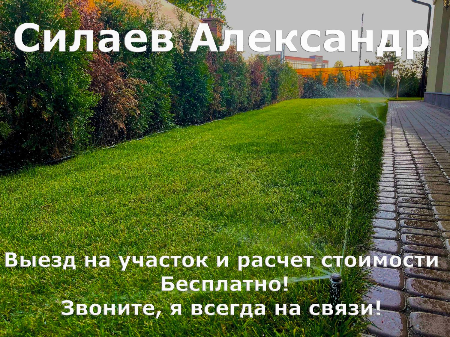 земельный участок, участок, газон, земля участок, зеленый газон