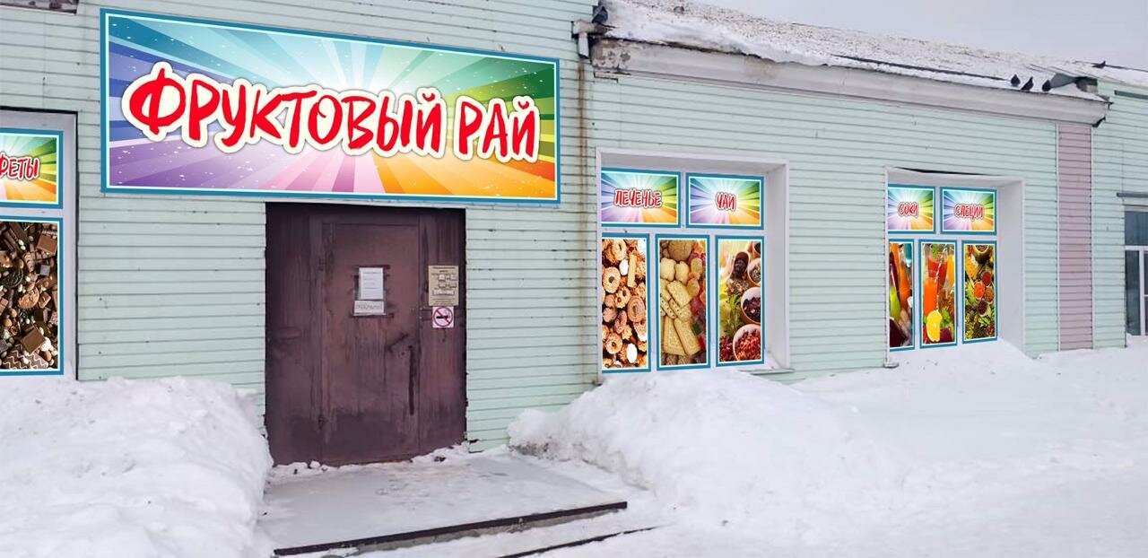 здание, продуктовый магазин радуга, улица, продуктовый магазин, октябрьск