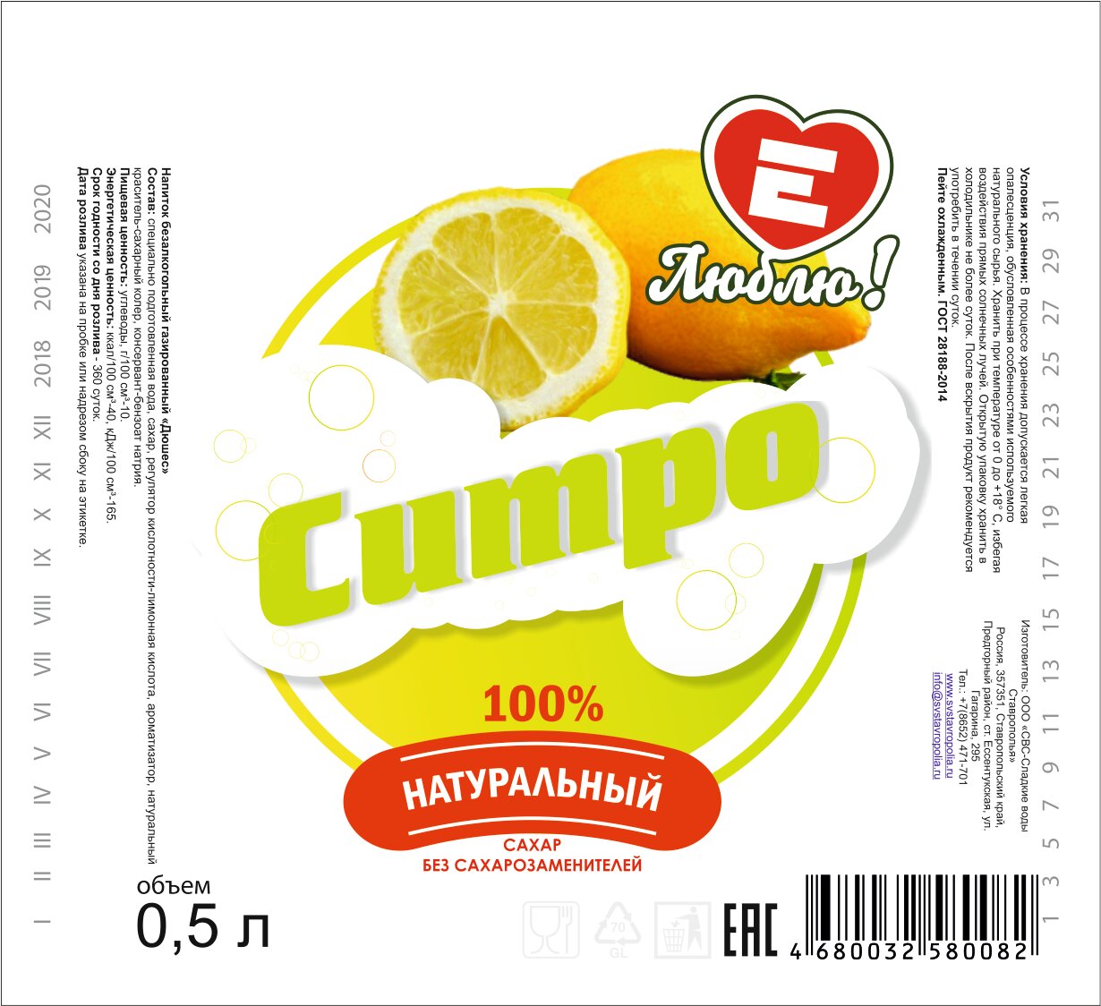 лимон, апельсин, lemon, orange juice этикетка, апельсиновый сок этикетка