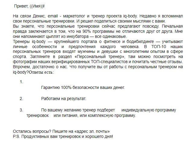 Коммерческое предложение на изготовление мебели образец - 81 фото