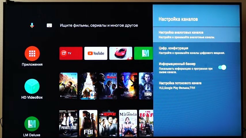 настройка каналов на тв ксиоми, настройка android tv, экран, скриншот, телевизор