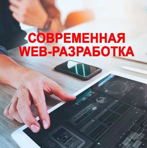 web дизайн, веб разработка, создание сайтов, годовое обслуживание сайта, работы дизайн и программирование