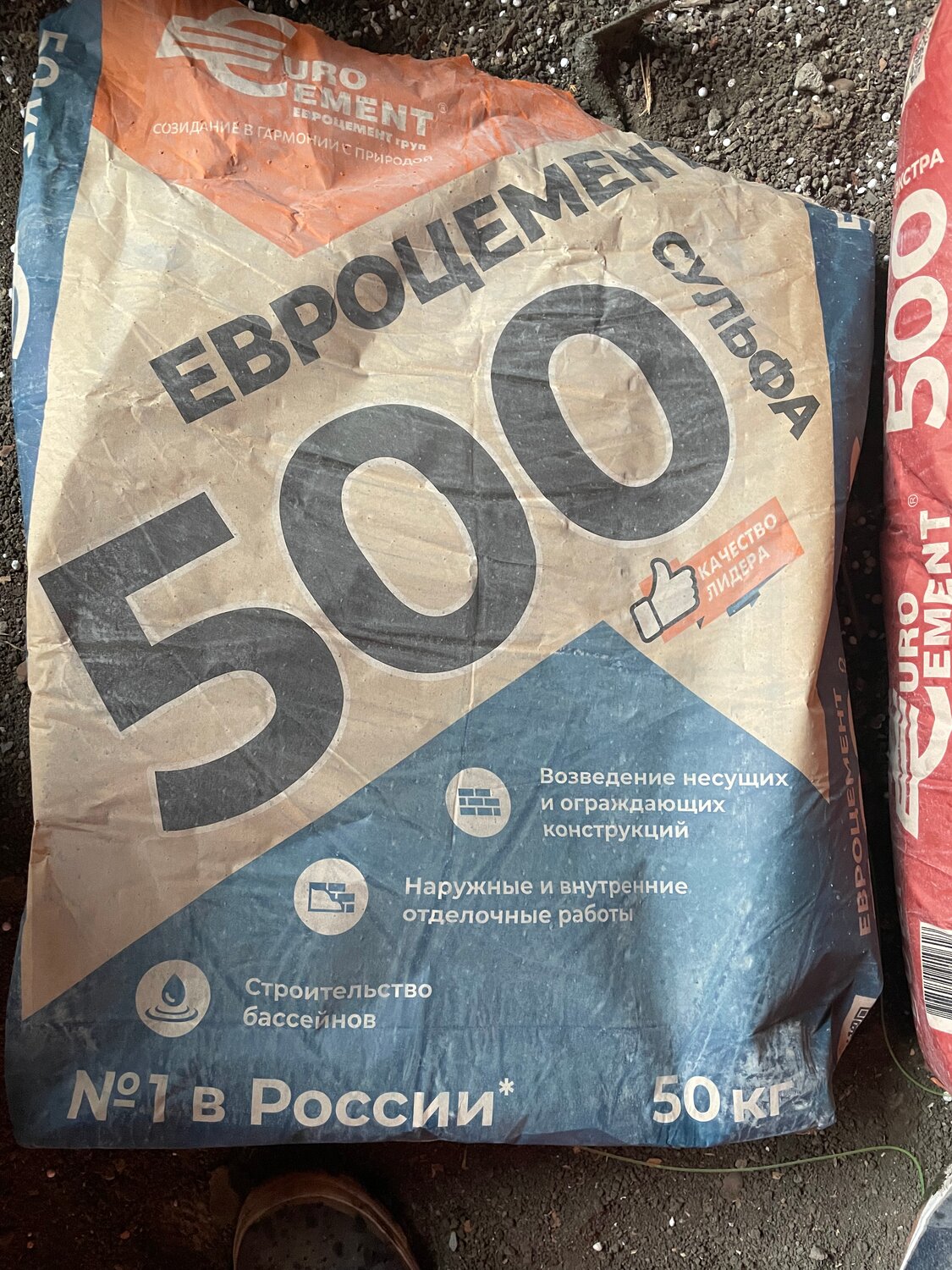 русский цемент, евроцемент 500 25кг, евроцемент 500 экстра, цемент, евроцемент м500 экстра