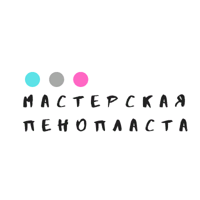 Мастерская пенопласта