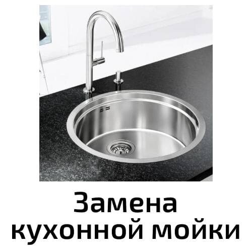 мойка из нержавеющей стали, круглая мойка для кухни, кухонная раковина, мойка в кухню, раковина круглая на столешницу на кухню