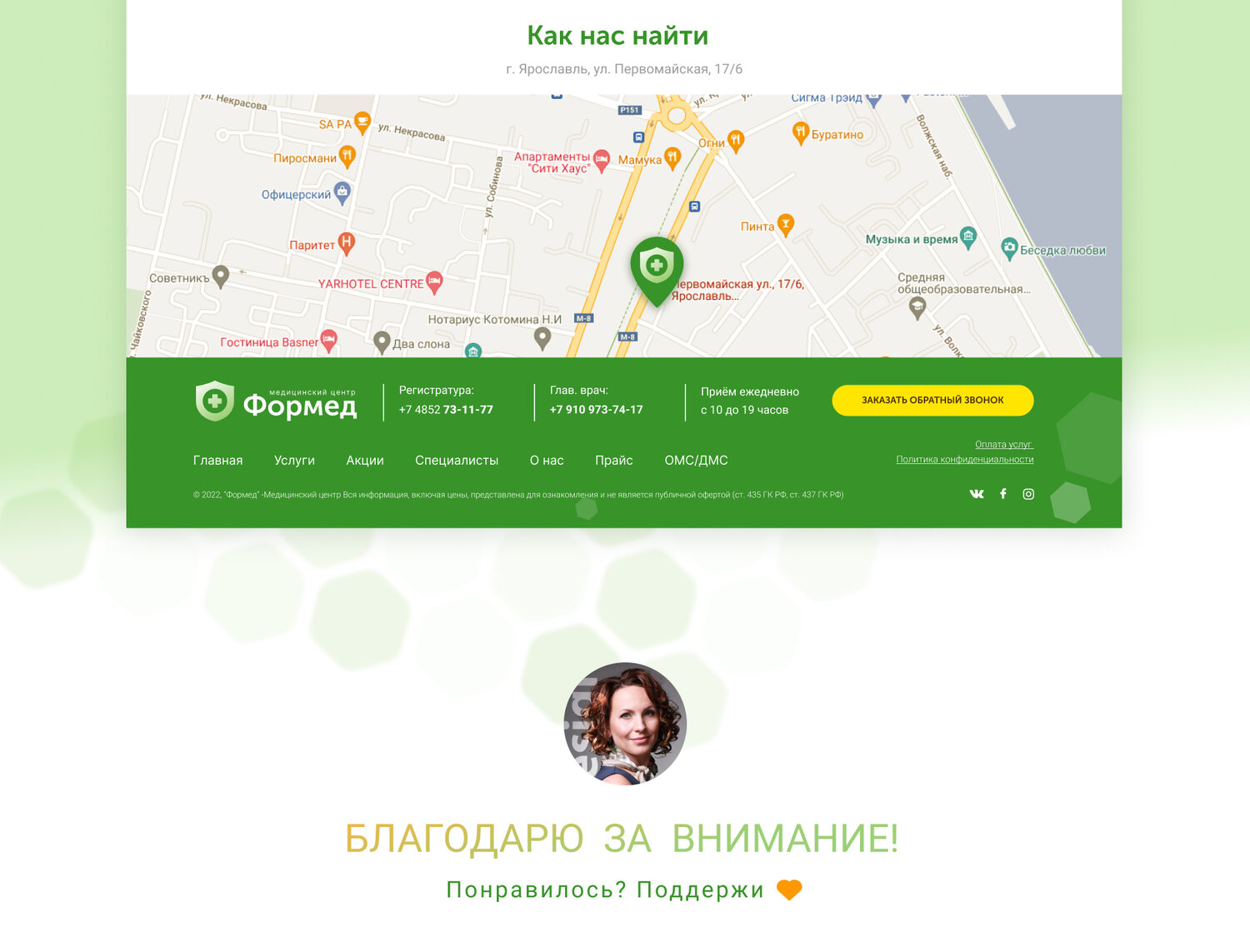 готовые лендинги, лэндинг, лендинг, экран телефона, лендинг пейдж