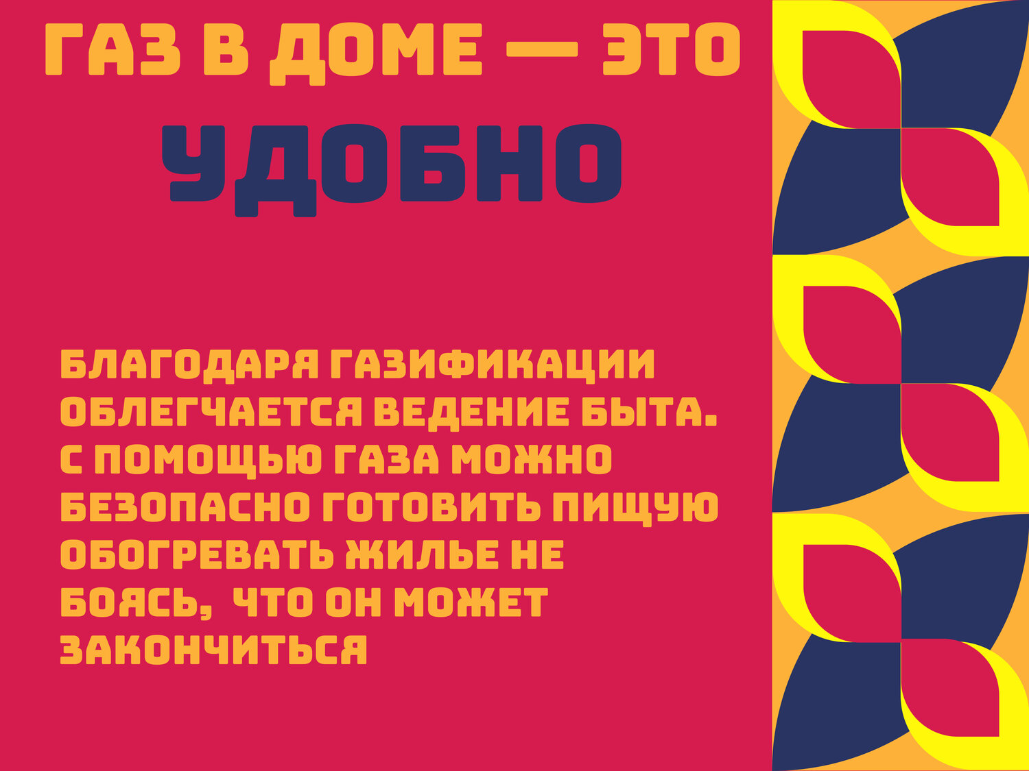 правила пользования газом, газовая безопасность, правила пользования газом в быту, не пользуйся газом, утечка газа