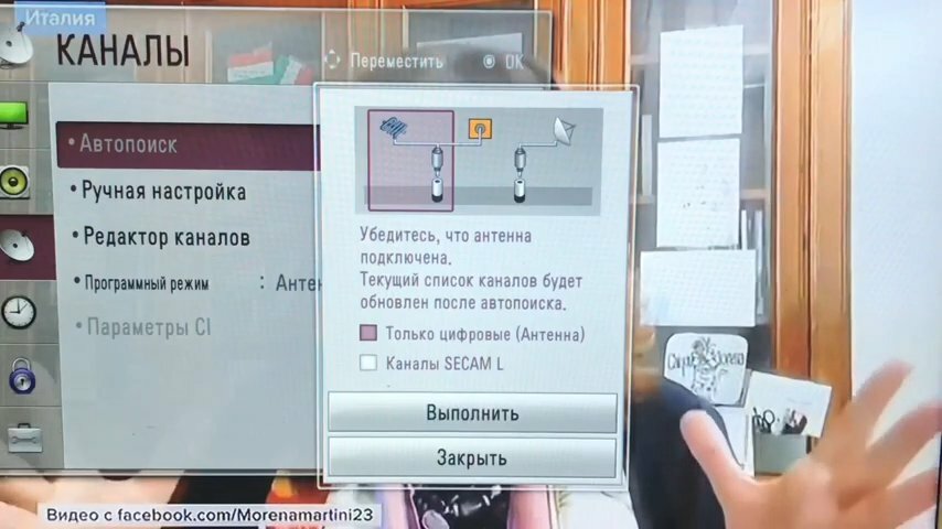 автопоиск каналов тв lg, lg tv автопоиск каналов, ручная настройка каналов, автопоиск каналов на телевизоре lg, lg автопоиск цифровых каналов