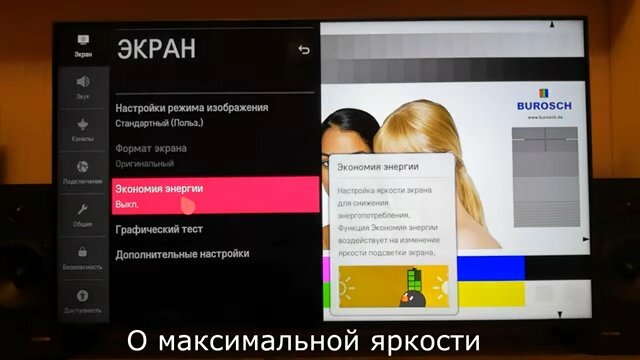 мобильный телефон, lm570bpla, параметры изображения телевизора lg, экран, телевизор lg
