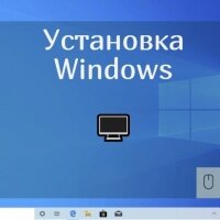 экран с текстом, установка windows 10, экран, windows 10, системы