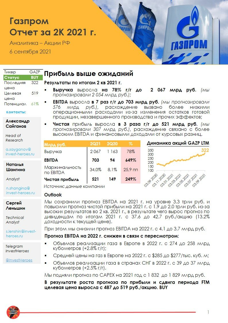 страница с текстом, выручка, расчёт, объём, финансовые показатели аэрофлота