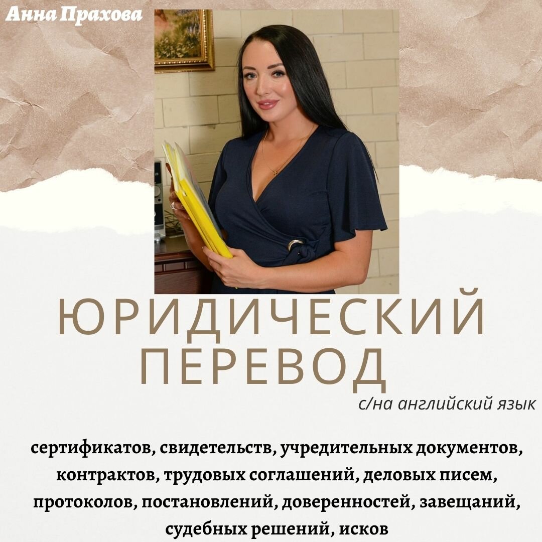 текст, женщина, человек, коучинг предназначение, юридическая консультация