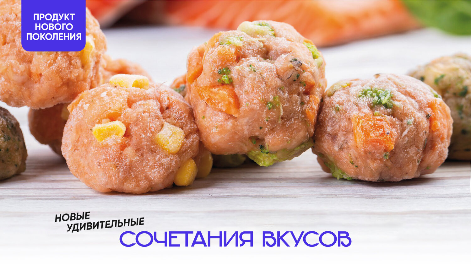 фрикадельки куриные, тефтели, фрикадельки сырые, фрикадельки, разноцветные фрикадельки