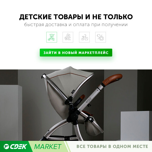 детская коляска egg, коляска, коляска egg espresso 2 в 1, коляска коляска, коляска egg