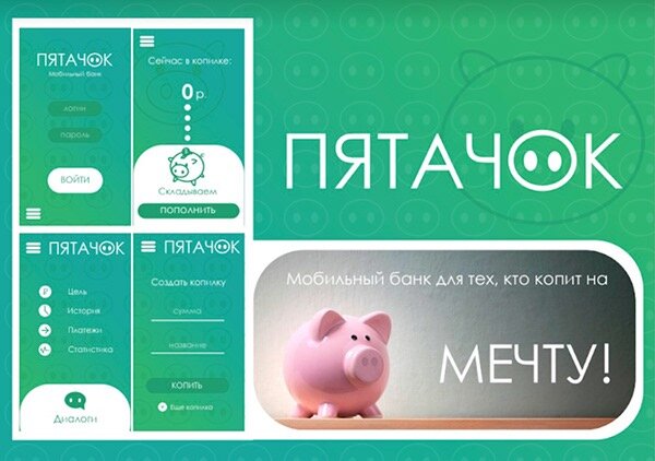 копилка свинья, игра копилка, копилка, копилка 2д, копилка фон