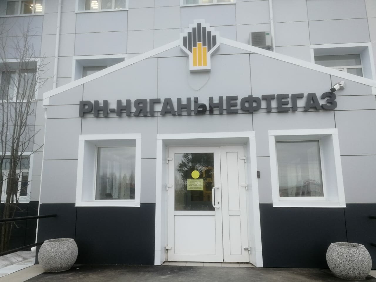 здание, тпп ухтанефтегаз, медицинский центр, женская консультация домодедово, рн сервис нпо губкинский