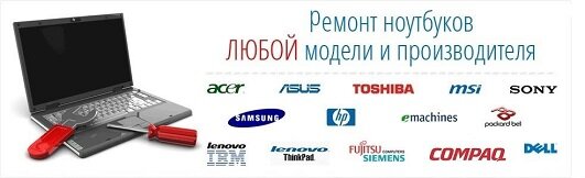 ремонт ноутбуков, ремонт компьютеров, бесплатная диагностика ноутбука, ремонт компьютерной техники, сервисный центр барс