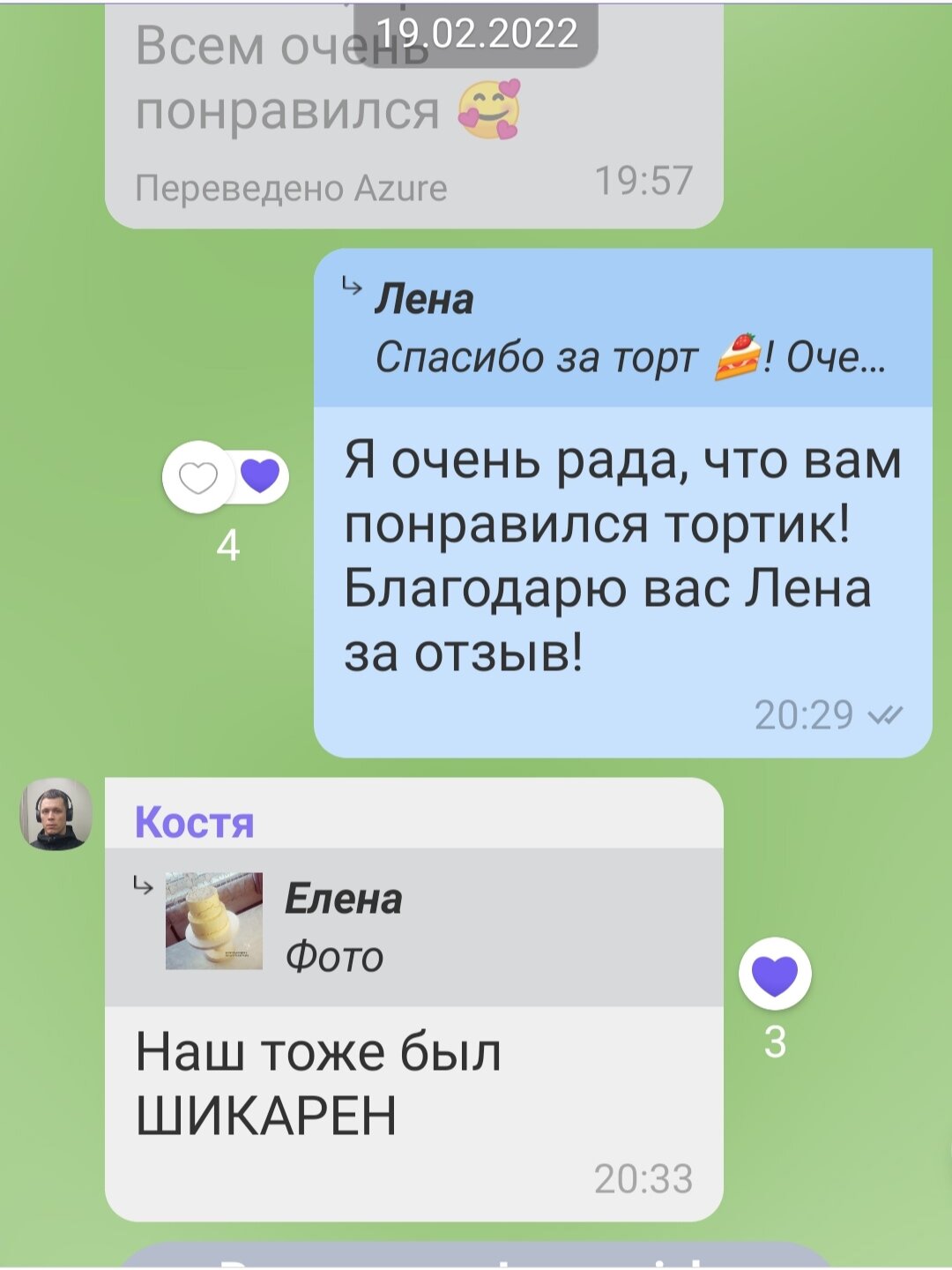скриншот с текстом, опыт работы, переписка я заболела, промокоды в телеграмме, лупа