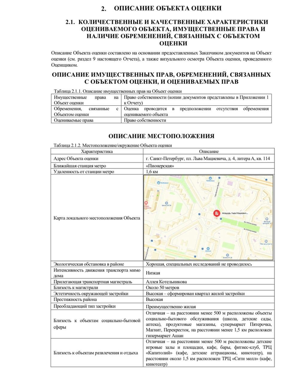 ситуационный план эпу земельного участка, ситуационный план земельного участка, план земельного участка, что такое ситуационный план земельного участка для газификации, схема земельного участка