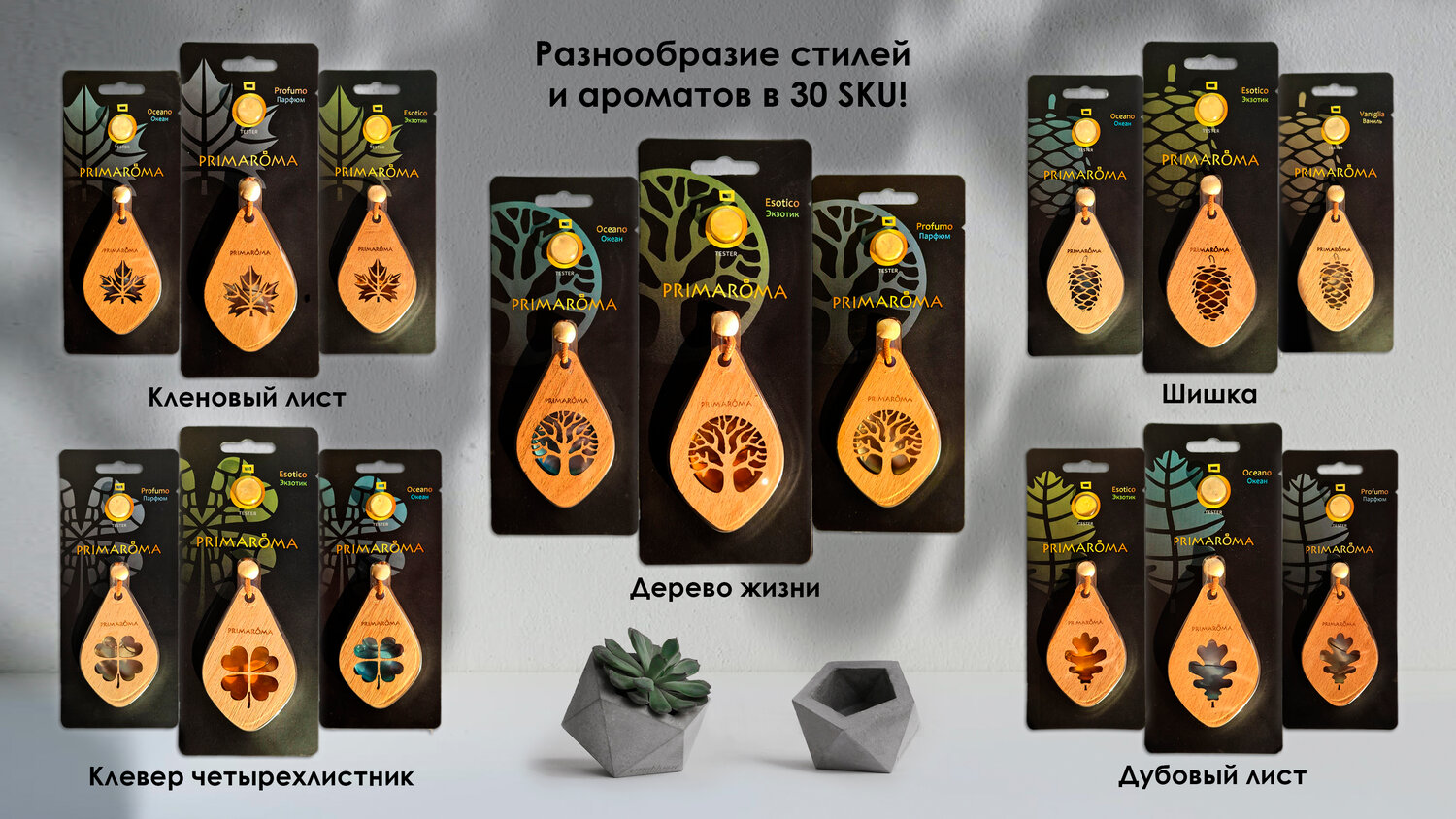 брелки из дерева, инструменты единства, дизайн упаковки славянский, национальные музыкальные инструменты народов мира, сувенирная продукция из дерева