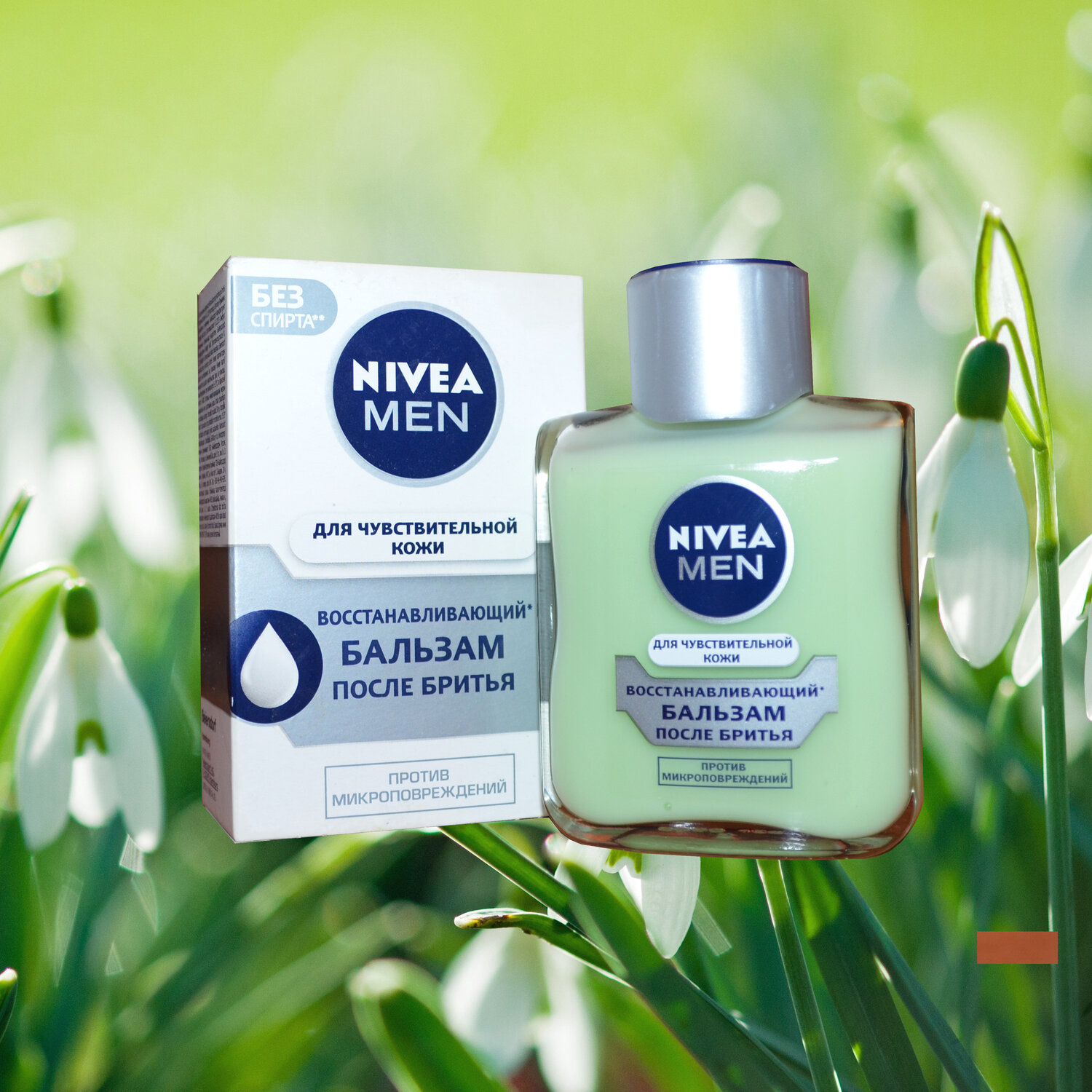 нивея бальзам после бритья, бальзам после бритья nivea, nivea лосьон после бритья, нивея бальзам после бритья для чувствительной, лосьон после бритья для чувствительной кожи мужской nivea