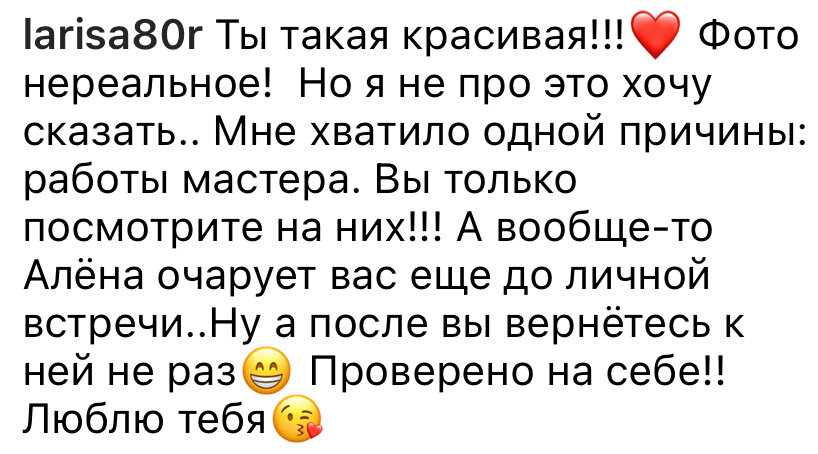 текст, мужчины, человек, приятные слова, преданный человек
