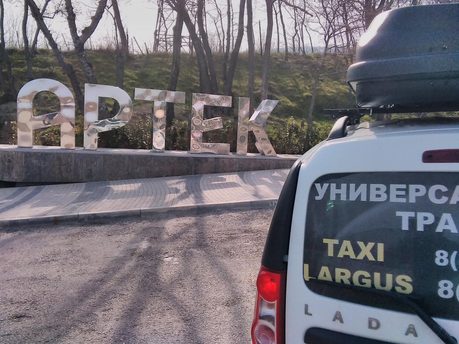 автомобиль, lada largus, авто, бокс автомобильный, прикольные надписи на авто