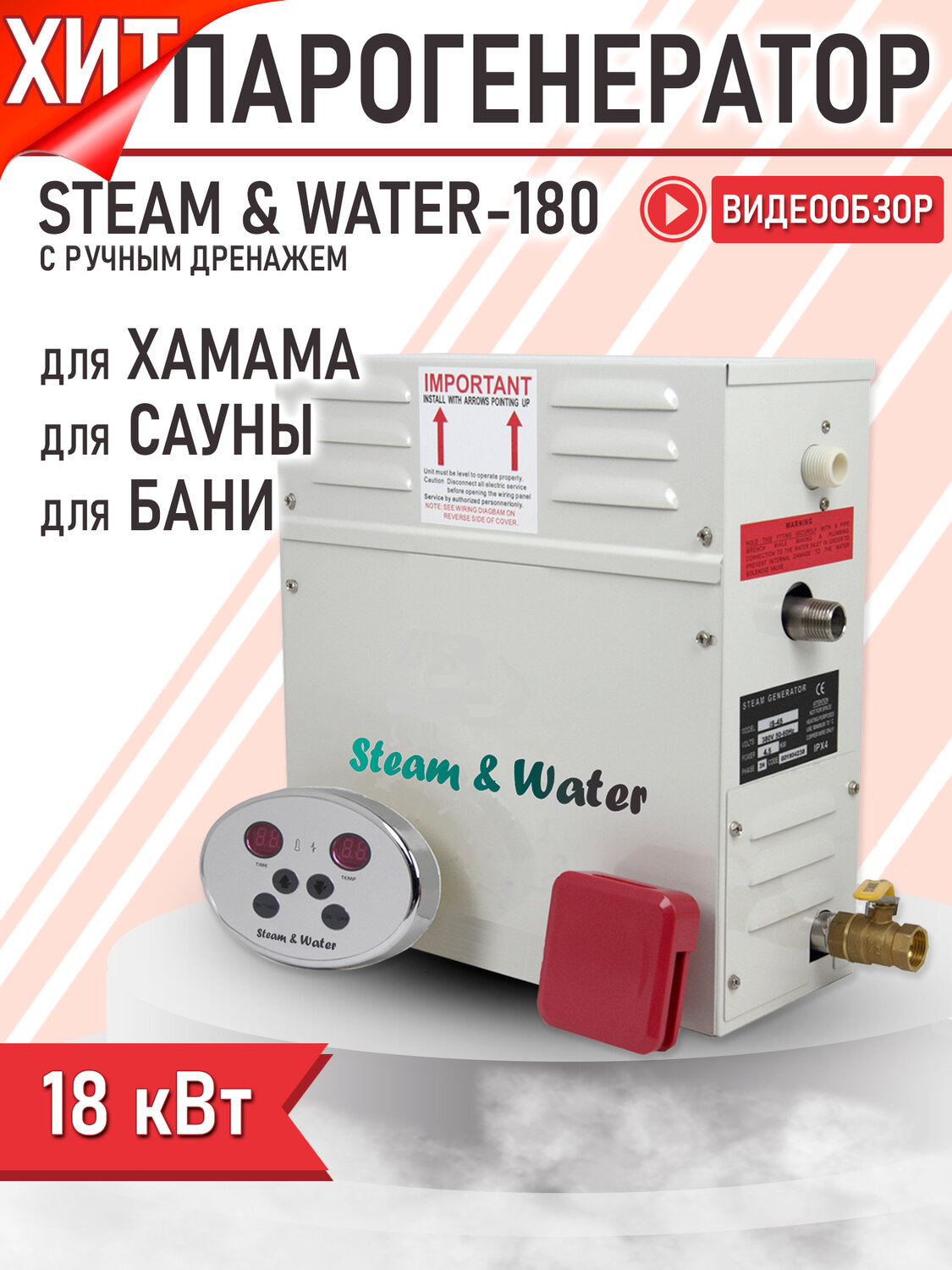 парогенератор для сауна steam generator, парогенератор 12 квт, парогенератор для бани, steam engine 220v 3kw парогенератор, парогенератор для сауны
