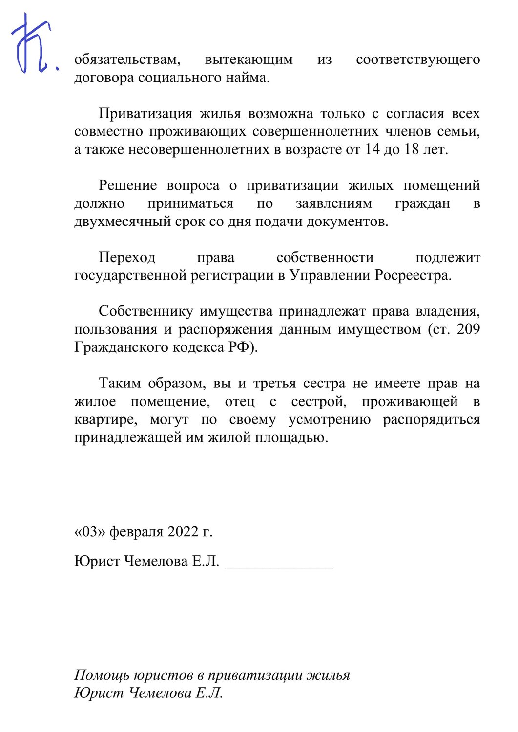 страница с текстом, текст, образец искового заявления, физическое лицо, обязательство образец