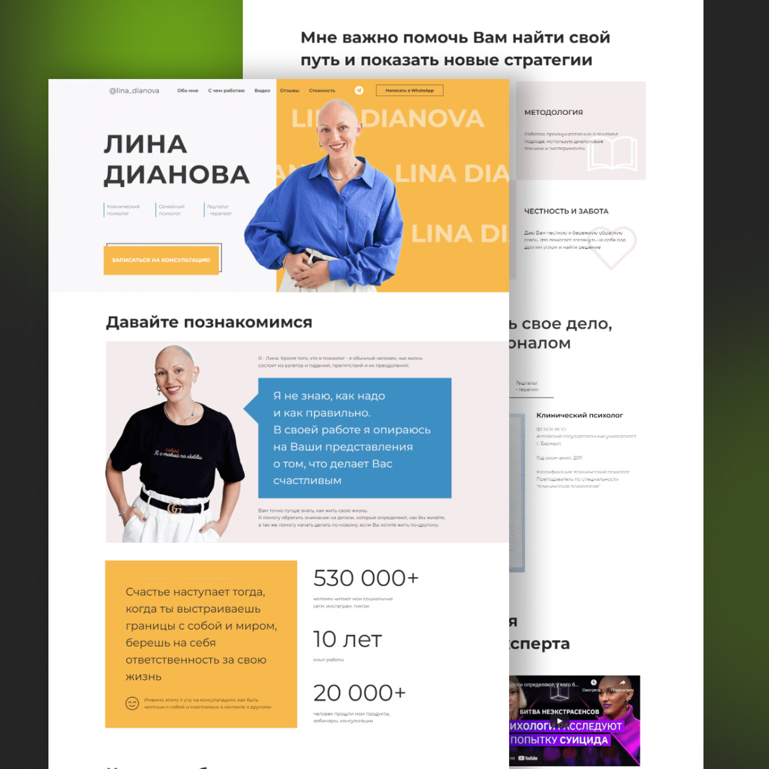веб дизайн, интенсив, девушка, веб сайты, вебинар