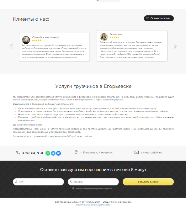 экран телефона, билайн телефон, веб дизайн, билайн бонус, служба поддержки билайн