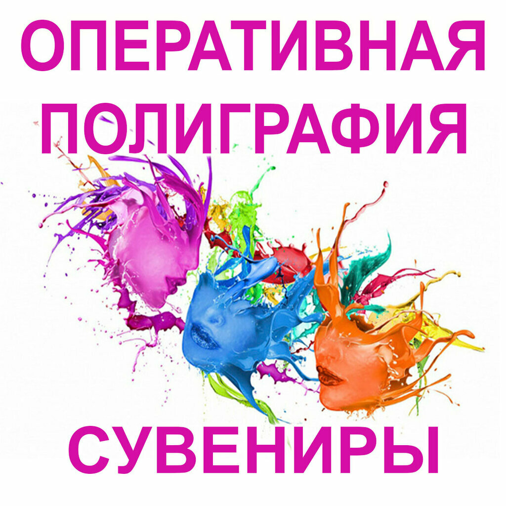 оперативная полиграфия, полиграфия, услуги полиграфии, полиграфия дизайн, полиграфические услуги