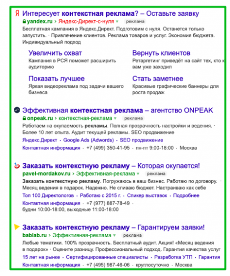 что такое контекстная реклама, контекстная реклама на сайте, контекстная реклама в интернете, виды контекстной рекламы, настройка контекстной рекламы