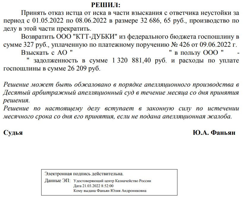 страница с текстом, пример заявления о взыскании судебных расходов по гражданскому делу, заявление о взыскании судебных расходов образец, заявление о взыскании судебных расходов, заявление о взыскании судебных расходов по гражданскому делу
